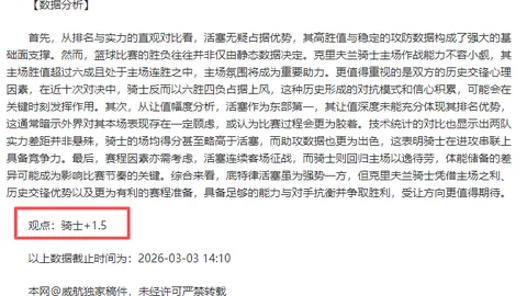 哈兰德盛赞梅西C罗传奇地位，淡谈与姆巴佩竞争话题