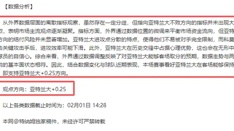 欧青U21赛事回顾：西班牙专家解析期号质合前区十码全胜分析