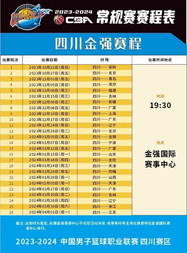 女足作为中
